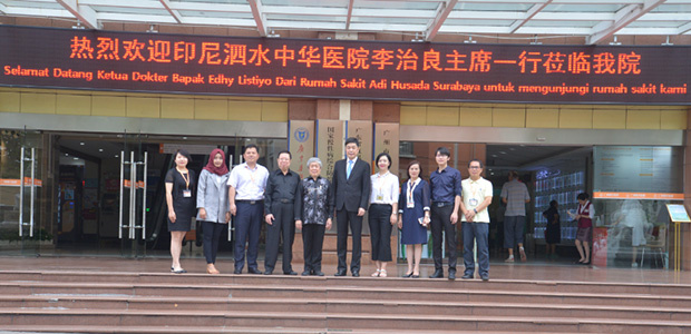 印尼泗水中華醫(yī)院李治良主席一行到訪圣丹福廣州現代腫瘤醫(yī)院