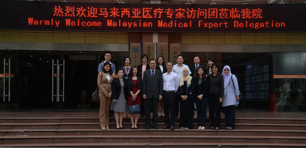中馬腫瘤專家聚現代 共話國際抗癌新選擇——馬來西亞醫(yī)療專家訪問團到訪圣丹福廣州現代腫瘤醫(yī)院