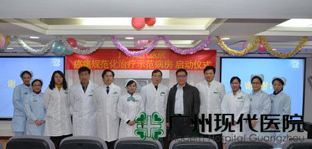 “癌痛規(guī)范化治療示范病房”項(xiàng)目啟動(dòng)會(huì)