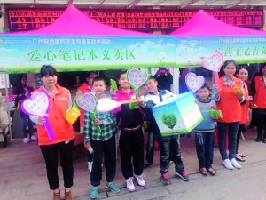 圖為廣州現(xiàn)代醫(yī)院熱心眾籌助學(xué)貧困學(xué)子活動(dòng)現(xiàn)場