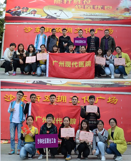 廣州現(xiàn)代醫(yī)院應(yīng)邀參加沙東街道社區(qū)活動---白衣天使顯風(fēng)采 揮灑熱情喜獲四獎