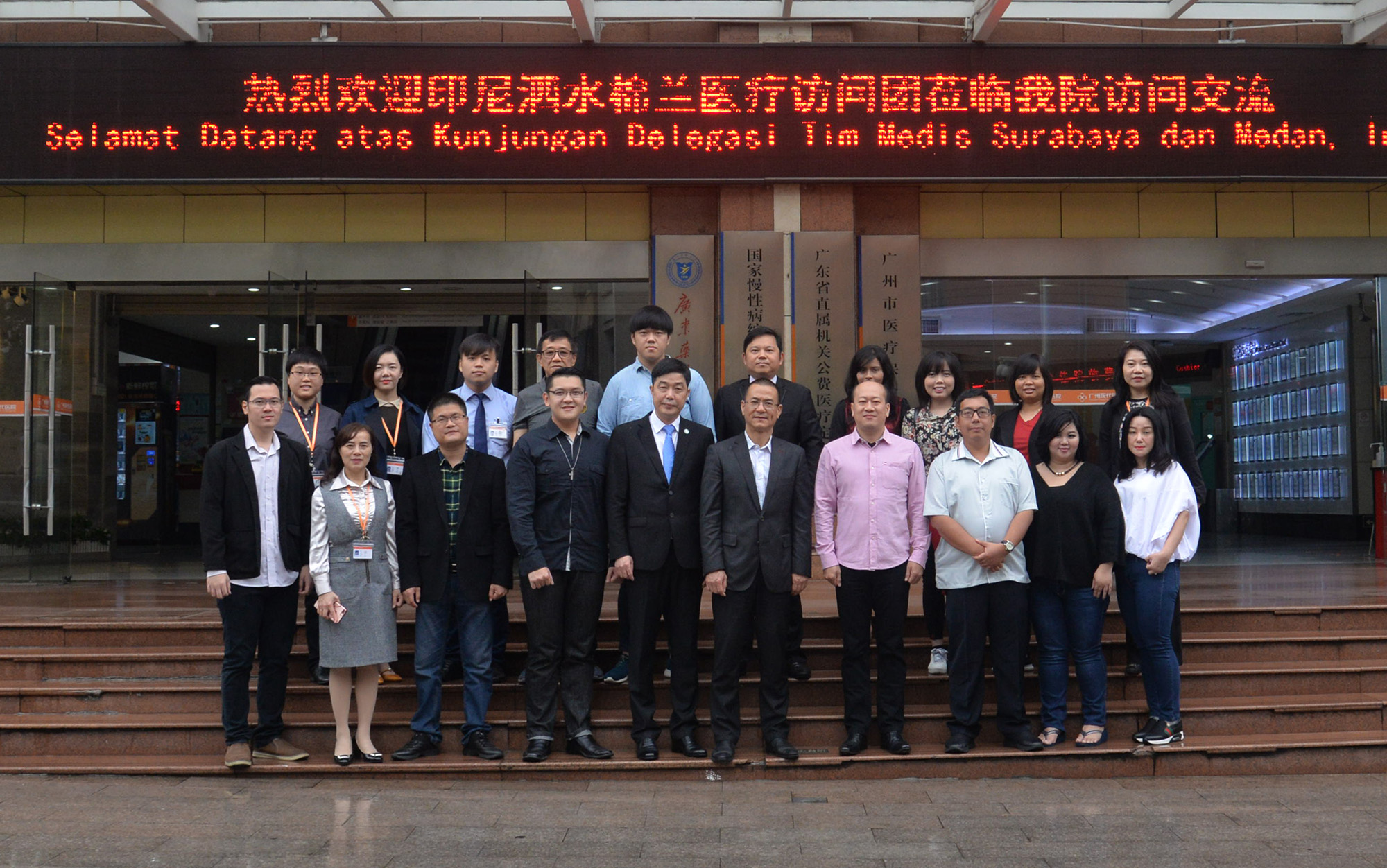印尼泗水、棉蘭醫(yī)療訪問團(tuán)到訪圣丹福廣州現(xiàn)代醫(yī)院