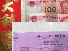 點(diǎn)贊：護(hù)長情系患者，巧妙退還紅包