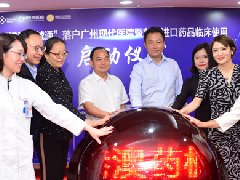 全球首個肺癌METex14突變新藥，卡馬替尼已在廣州現(xiàn)代醫(yī)院使用