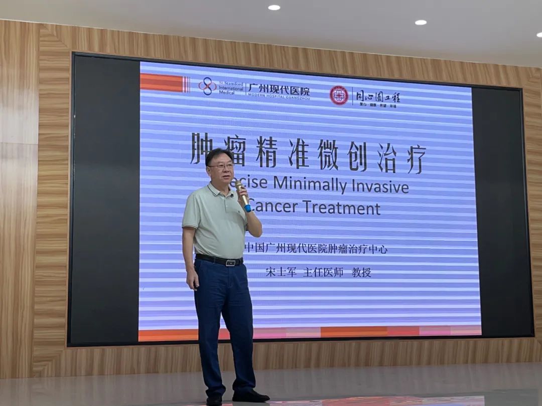 我院宋士軍教授送醫(yī)下鄉(xiāng)，宣講《中國腫瘤整合診治指南(CACA)》，提升基層腫瘤診療水平